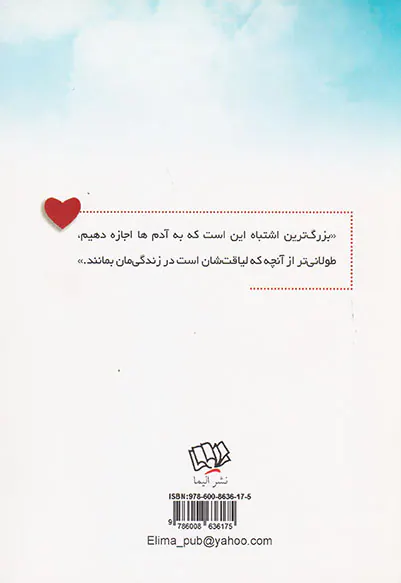 هنر دل کندن(ترمیم شکست های عاطفی)